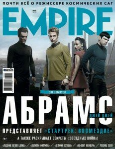 скачать бесплатно Empire 2013 05 DigitalJournals.ru 231x300 Empire #5 (май 2013)