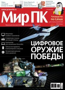 скачать бесплатно MirPK 052013 DigitalJournals.ru 217x300 Мир ПК #5 (май 2013)