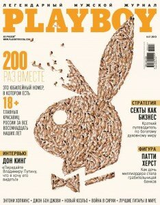 скачать бесплатно PlayBoy 052013 DigitalJournals.ru 234x300 PlayBoy #5 (май 2013)