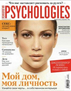 скачать бесплатно Psyx 06 2013 DigitalJournals.ru 234x300 Psychologies #86 (июнь 2013)