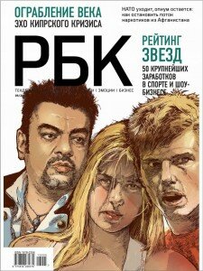 скачать бесплатно RB 05 2013 DigitalJournals.ru 225x300 РБК #5 (май 2013)