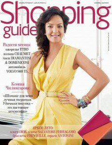 скачать бесплатно ShoppihgGuide 052013 DigitalJournals.ru 231x300 Shopping Guide #5 (май 2013)