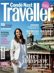 скачать бесплатно CNTraveller 2013 06 225x300 Conde Nust Traveller #6 (июнь)