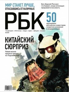 скачать бесплатно RBK 062013 DigitalJournals.ru 226x300 РБК #6 (июнь 2013)