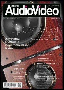 скачать бесплатно Audio Video 8 2013 DigitalJournals.ru 211x300 Audio Video #8 (август 2013)