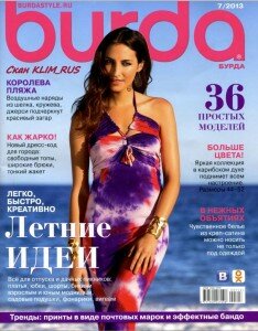 скачать бесплатно Burda 2013 07 DigitalJournals.ru 234x300 Burda #7 (июль 2013)