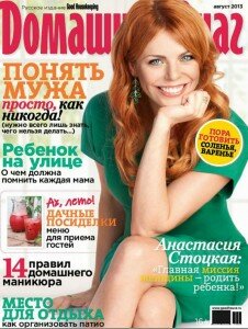 скачать бесплатно DonOch 082013 DigitalJournals.ru 226x300 Домашний очаг #8 (август 2013)