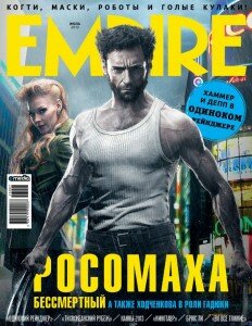 скачать бесплатно Empire713 DigitalJournals.ru 232x300 Empire #7 (июль 2013)