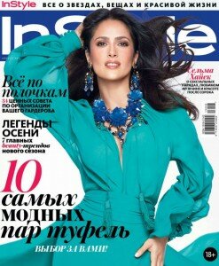 скачать бесплатно InStyle 2013 08 DigitalJournals.ru 247x300 InStyle #8 (август 2013)