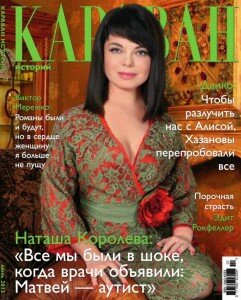 скачать бесплатно Karavan Ist 072013 DigitalJournals.ru 241x300 Караван историй #7 (июль 2013)