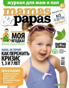 скачать бесплатно MamasPapas 7 8 2013 DigitalJournals.ru 234x300 Mamas & Papas #7/8 (июль август 2013)