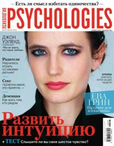 скачать бесплатно Psyx 07 2013 DigitalJournals.ru 234x300 Psychologies