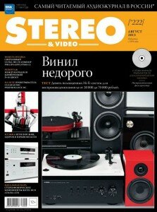 скачать бесплатно SV008 DigitalJournals.ru 223x300 Stereo&Video #8 (август 2013)