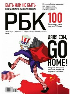 скачать бесплатно РБК 9 2013 DigitalJournals.ru 227x300 РБК #9 (сентябрь 2013)