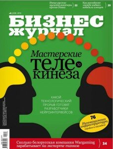 скачать бесплатно BizJur 08 2013 DigitalJournals.ru 228x300 Бизнес Журнал #8 (август 2013)