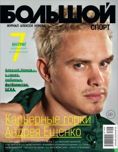 скачать бесплатно BolSport 0708 2013 DigitalJournals.ru 232x300 Большой спорт #7/8 (июль август 2013)