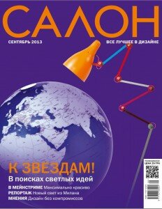 скачать бесплатно Calon 09 2013 DigitalJournals.ru 232x300 Салон #9 (сентябрь 2013)