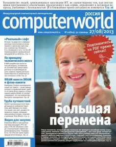 скачать бесплатно Computerworld №20 2013 237x300 Computerworld #20 (август 2013)