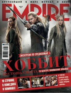 скачать бесплатно Empire 08 2013 DigitalJournals.ru 229x300 Empire #8 (август 2013)