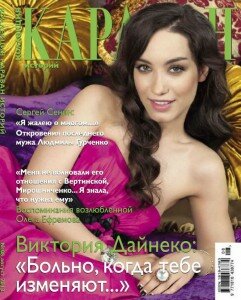 скачать бесплатно KarKol 2013 08 DigitalJournals.ru 241x300 Караван историй Коллекция #8 (август 2013)