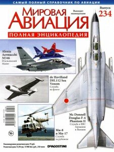 скачать бесплатно MirAvia234 2013 DigitalJournals.ru 226x300 Мировая Авиация №234 2013