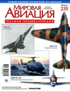 скачать бесплатно MirovAvia 235 2013 DigitalJournals.ru 227x300 Мировая Авиация №235 2013