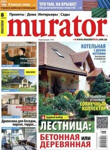 скачать бесплатно Murator 8 2013 DigitalJournals.ru . 220x300 Murator #8 (август 2013)