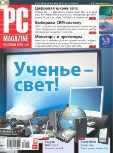 скачать бесплатно PC Magazine 0813 DigitalJournals.ru 223x300 PC Magazine #8 (август 2013)