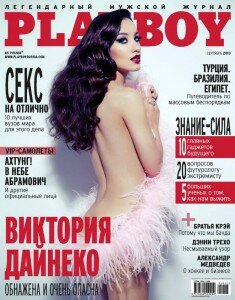 скачать бесплатно Playboy 2013 09 DigitalJournals.ru 235x300 Playboy #9 (сентябрь)