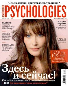 скачать бесплатно Psixolo913 DigitalJournals.ru 235x300 Psychologies #9 (сентябрь 2013)