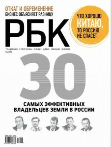 скачать бесплатно RBK 08 2013 DigitalJournals.ru 226x300 РБК #8 (август 2013)