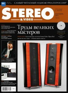 скачать бесплатно SV009 2013 DigitalJournals.ru 222x300 Stereo&Video #9 (сентябрь 2013)