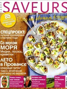 скачать бесплатно Saveurs № 4 2013 DigitalJournals.ru 227x300 Saveurs #4 (июль август 2013)