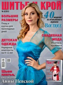 скачать бесплатно Shik 08 2013 DigitalJournals.ru 223x300 ШиК #8 (август 2013)