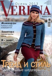 скачать бесплатно Verena 032013 DigitalJournals.ru 209x300 Verena #3 (осень 2013)