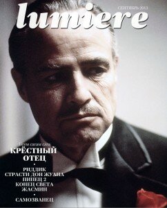 скачать бесплатно Lumiere 2013 09 DigitalJouranls.ru 242x300 Lumiere #9 (сентябрь 2013)