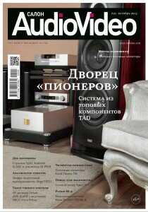 скачать бесплатно Audio Video 102013 DigitalJournals.ru 210x300 Audio Video #10 (октябрь 2013)