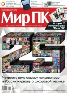 скачать бесплатно Mir PK 201310 DigitalJournals.ru 216x300 Мир ПК #10 (октябрь 2013)