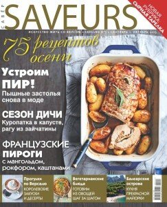 скачать бесплатно Saveurs 5 2013 DigitalJournals.ru 243x300 Saveurs #5 (сентябрь октябрь 2013)