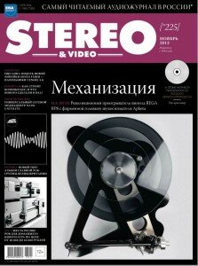 скачать бесплатно StVi 11 2013 DigitalJournals.ru 223x300 Stereo&Video #11 (ноябрь 2013)