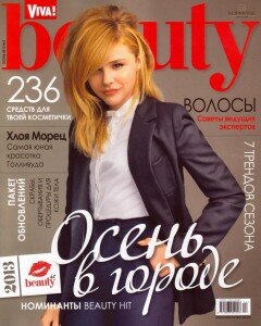 скачать бесплатно VivaBeauty 3 2013 DigitalJournals.ru 240x300 Viva Beauty Осень 2013