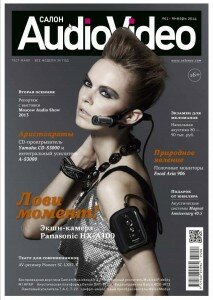 скачать бесплатно Audio Video 012014 DigitalJournals.ru 213x300 Audio Video #1 (январь 2014)