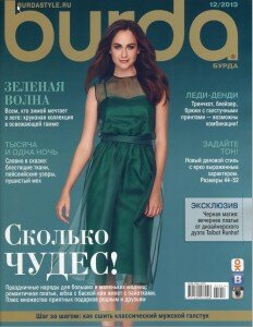 скачать бесплатно Burda magazine 2013 12 232x300 Burda #12 (декабрь 2013) + Выкройки