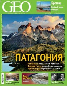 скачать бесплатно GEO 12 2013 DigitalJournals.ru 235x300 GEO #12 (декабрь 2013)