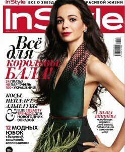 скачать бесплатно Instyle 2013 12 DigitalJournals.ru 248x300 InStyle #12 (декабрь 2013)