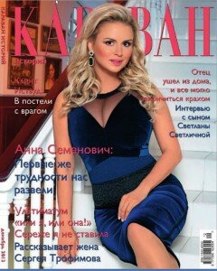 скачать бесплатно KaravanIst 122013 DigitalJournals.ru 240x300 Караван историй #12 (декабрь 2013)