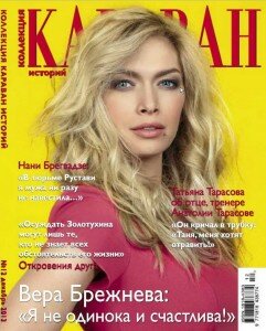 скачать бесплатно KaravanIst Koll 2013 12 DigitalJournals.ru 241x300 Караван историй #12 (декабрь 2013) Коллекция