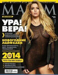 скачать бесплатно Mxm 01 2014 DigitalJournals.ru 233x300 Maxim #1 (январь 2014)