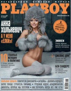 скачать бесплатно Playboy 2013 12 RU DigitalJournals.ru 234x300 Playboy #12 (декабрь 2013)