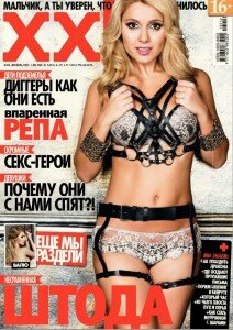 скачать бесплатно xxl1213 DigitalJournals.ru 212x300 XXL #12 (декабрь 2013)